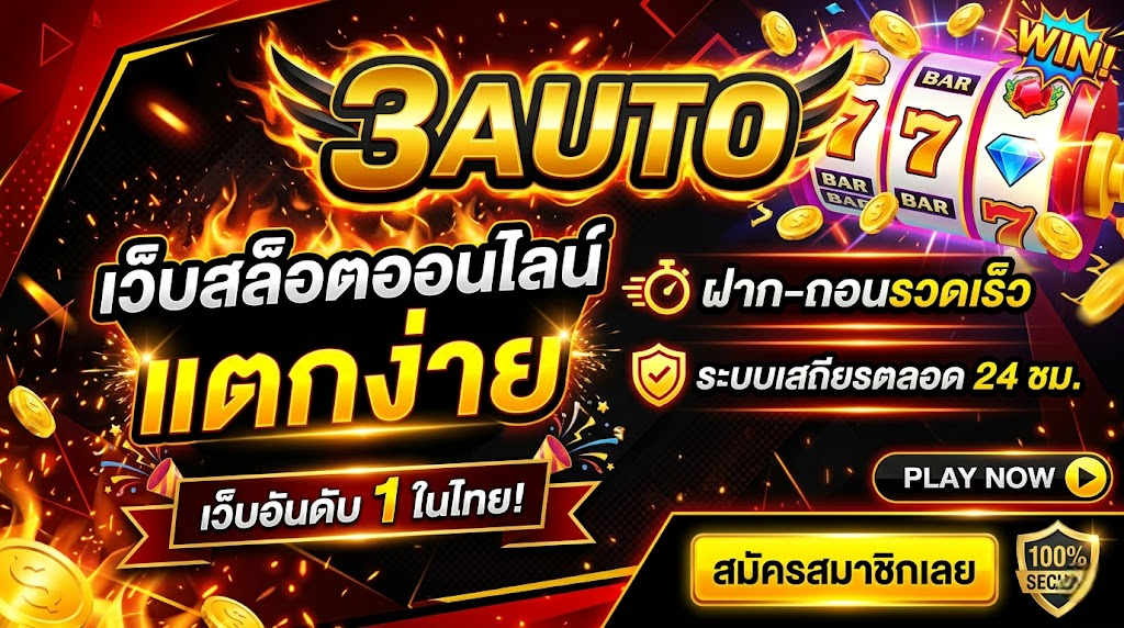 3auto
