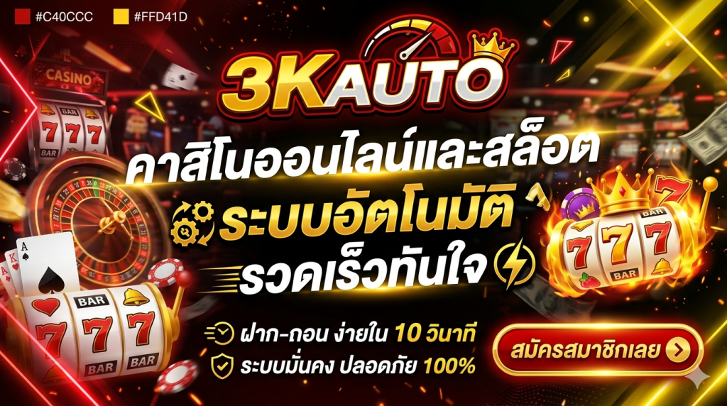 3kauto