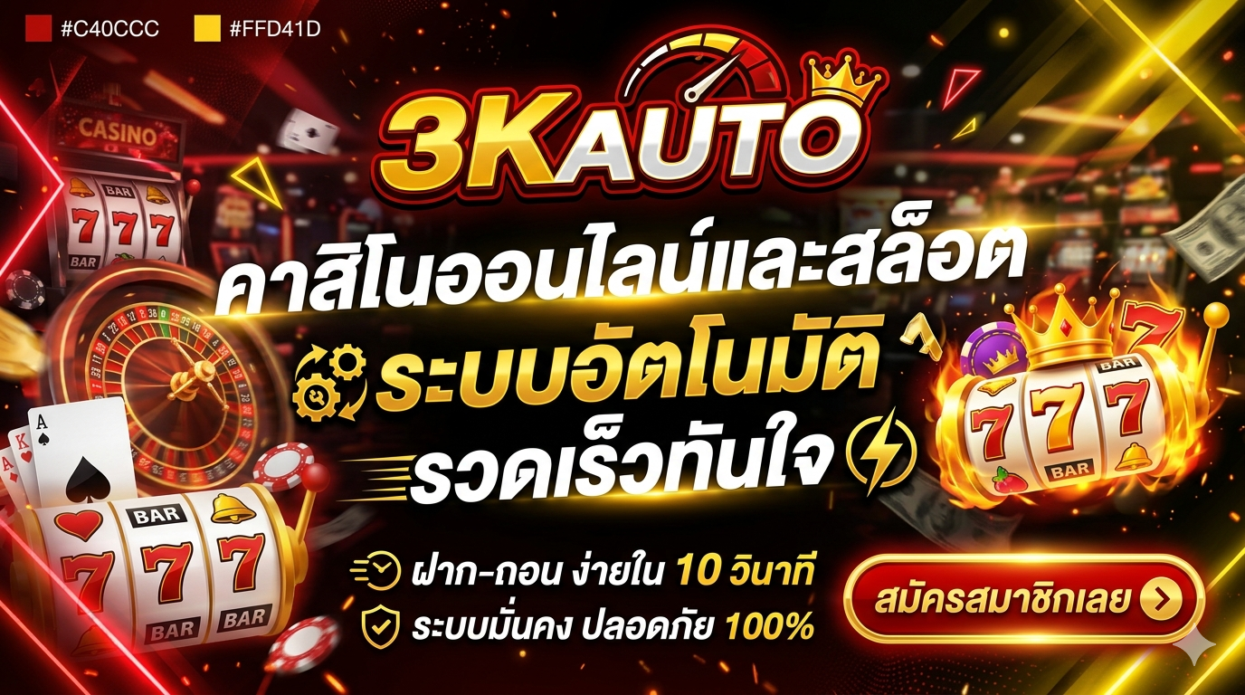 3kauto