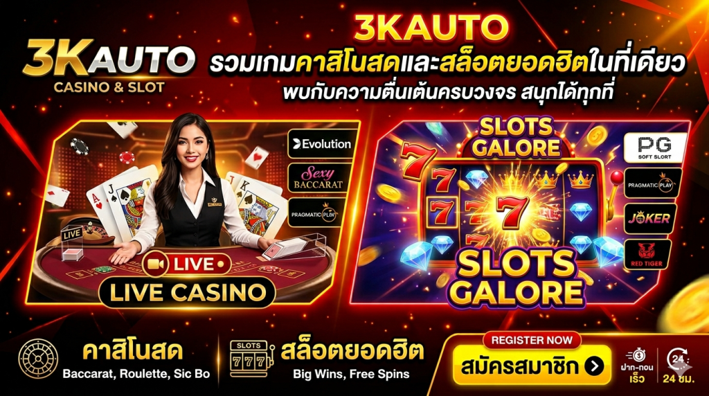 3kauto