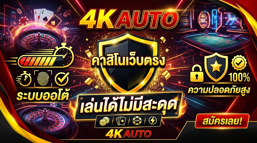 4kauto
