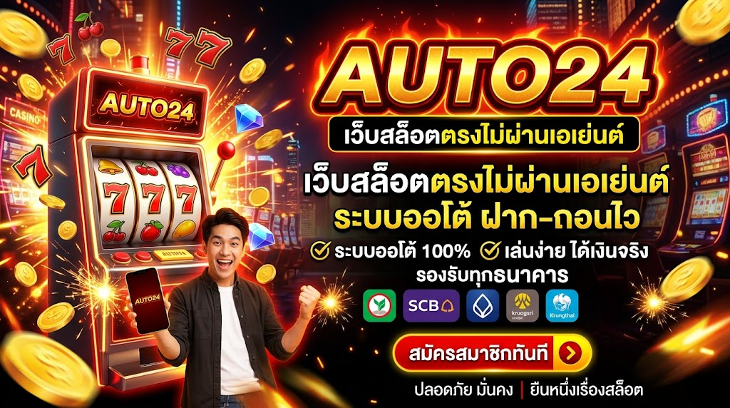 auto24