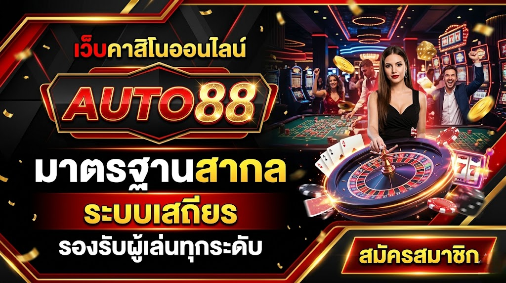 auto88